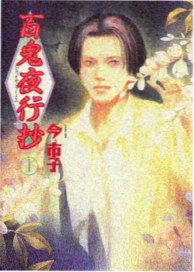 猫之森林 封面