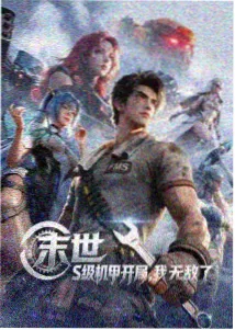 星际回声 海报